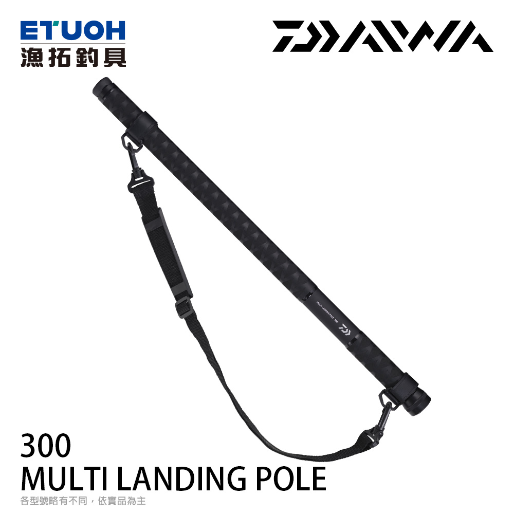 DAIWA MULTI LANDING POLE 300 [磯玉柄] [磯釣] [前打]